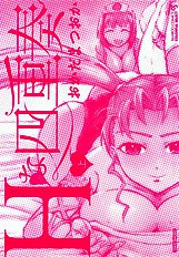H na Shijuusou vol.1