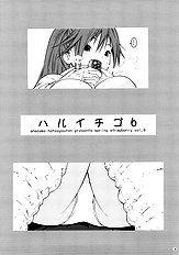 Spring Strawberry Vol. 6 (seiko, jogakusei) [yoshu ohepe] [ENG]