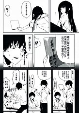 [Morii-san Tokono (Morii Shizuki)] Sore Coffee dayo Futami-san