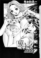 BIKINI NO REINA SENSEI