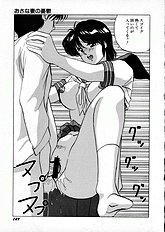 [JAP] Kuikomi Scanties