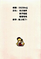 Torokeru Asobi Melty Play