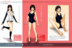 [H&Stock] Shiritsu Inseibi School