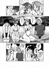 [JAP] Koibito Koukan