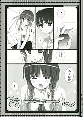 (C70) [Kokikko (Sesena Yau)] Mirai ni Kiss wo - KIss the Future