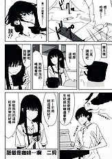 [Morii-san Tokono (Morii Shizuki)] Sore Coffee dayo Futami-san