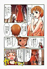 H na Shijuusou vol.1