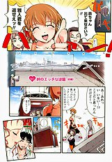 H na Shijuusou vol.1