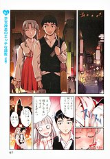 H na Shijuusou vol.2