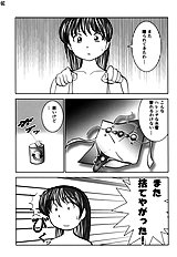 [JAP] Kasumi&Leifang X